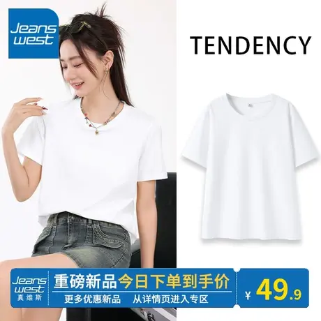 KV真维斯2025新款白色短袖t恤女夏 百搭圆领正肩上衣宽松显瘦体恤商品大图