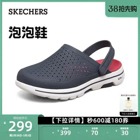 Skechers斯凯奇洞洞鞋休闲透气凉鞋户外拖鞋溯溪涉水泡泡鞋图片