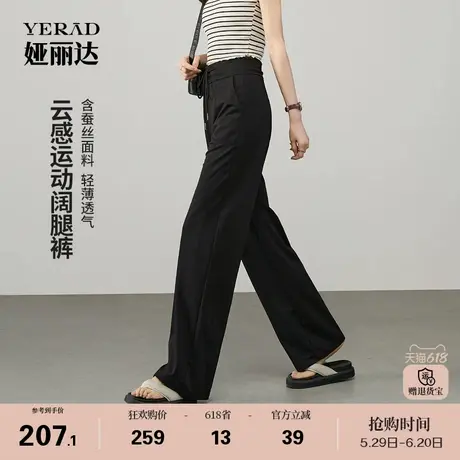 娅丽达蚕丝直筒裤2025新款卫裤女夏季薄款休闲裤子宽松运动阔腿裤商品大图