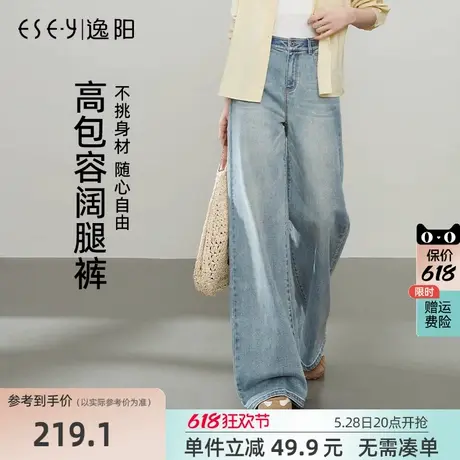 逸阳复古怀旧阔腿牛仔裤女2025年春季新款拖地宽松直筒显瘦长裤子商品大图