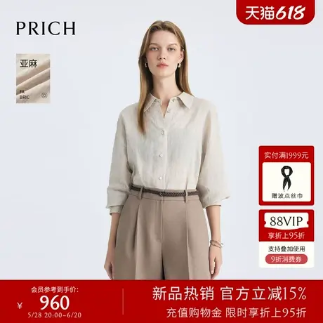 【亚麻】PRICH简约休闲宽松轻薄长袖衬衫2025夏季新款通勤上衣女图片