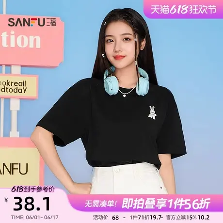 【有钱花联名】三福短恤T恤女2025夏季凉感抗菌宽松情侣上衣女装图片