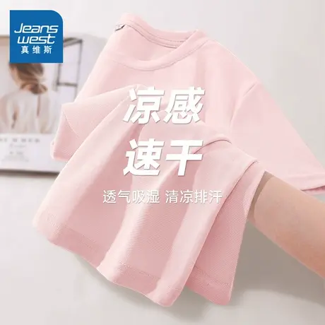 KMV真维斯珠地冰丝短袖t恤夏季新款女凉感透气正肩多巴胺运动上衣商品大图