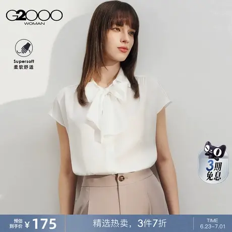 【缎面色丁布】G2000女装2024春夏商场同款丝滑手感绑带短袖衬衫.图片