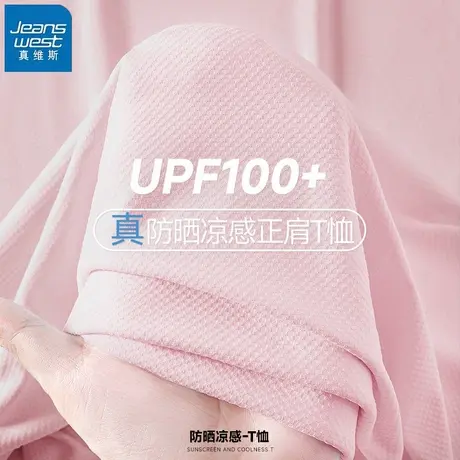 KHV真维斯粉色冰丝短袖t恤女夏2025新款修身显瘦跑步瑜伽上衣半袖图片