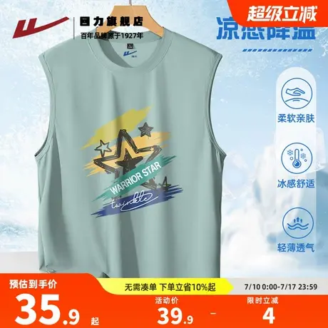 回力运动健身背心男夏季新款男生冰丝凉感休闲透气训练篮球服潮K图片