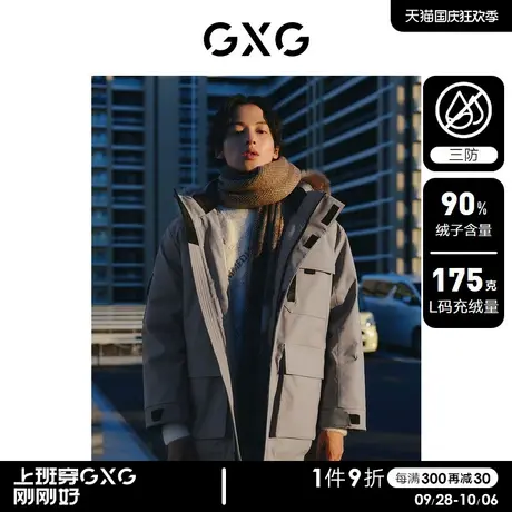 GXG男装 三防面料工装羽绒服男潮流户外羽绒服保暖外套 23冬新品图片