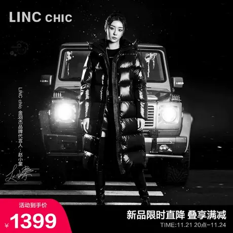 【明星同款】LINC金羽杰鹅绒加厚长款羽绒服女冬季2023新款外套图片