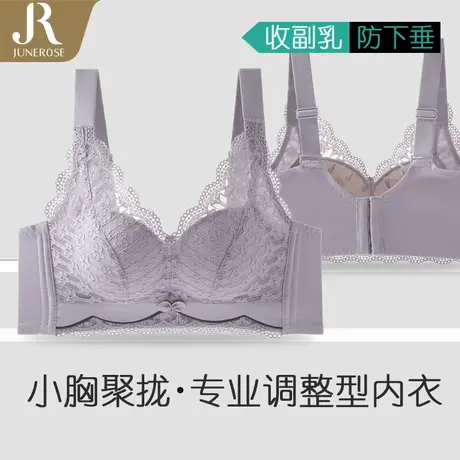 六月玫瑰内衣女小胸聚拢性感蕾丝文胸无钢圈收副乳防下垂夏季新款图片