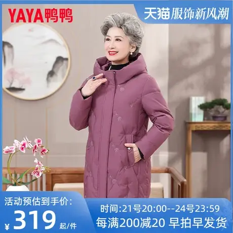 鸭鸭中老年妈妈羽绒服女中长款冬2022新款时尚洋气老人奶奶外套QC商品大图