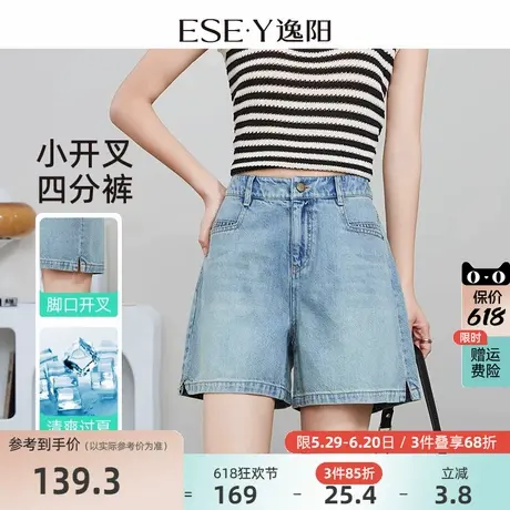 逸阳开叉四分牛仔短裤款2025年夏季新款A字版遮肉时尚百搭显瘦裤图片