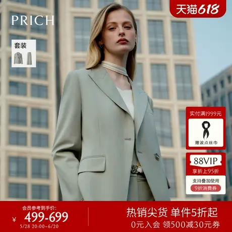 PRICH职场干练戗驳领西装2025春季新款职场通勤长袖外套女图片