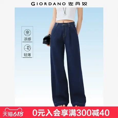 佐丹奴牛仔裤女黑科技冰氧酷压褶牛仔阔腿裤女式薄款裤子05415075商品大图