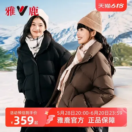 雅鹿美拉德羽绒服女2025冬季新款短款立领时尚零感无压面包服外套商品大图