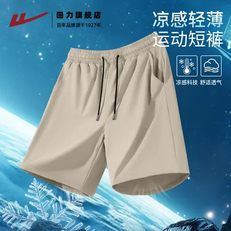 回力冰丝速干运动短裤男款夏季薄款凉感居家服弹力直筒五分裤潮H商品大图