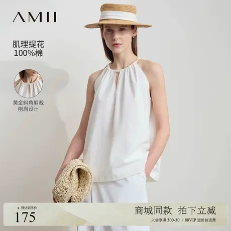Amii2025夏新款极简纯色梭织挂脖削肩全棉微皱肌理吊带背心女商品大图