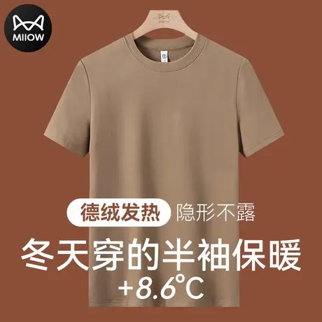 猫人冬季内穿德绒加绒保暖短袖t恤男士2024新款圆领半截袖打底衫图片