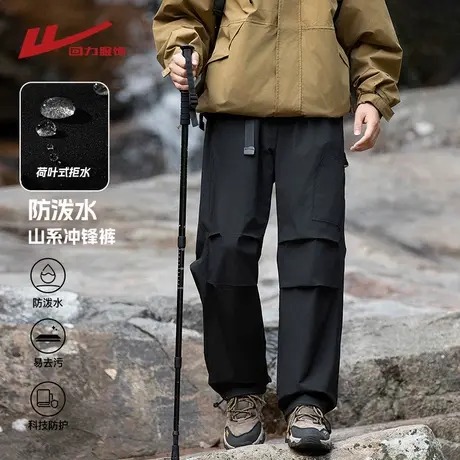 回力三防工装冲锋裤子男士春秋2025新款户外运动伞兵直筒休闲长裤图片