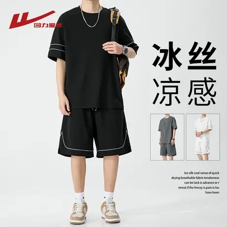 回力冰丝运动套装男款夏季薄款跑步速干衣两件套圆领运动短袖T恤图片