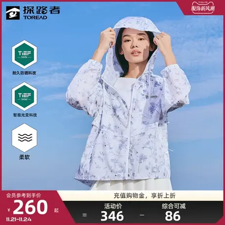 探路者防晒衣春夏季变色龙仿生光变防晒服户外亲肤透气皮肤衣女👋商品大图