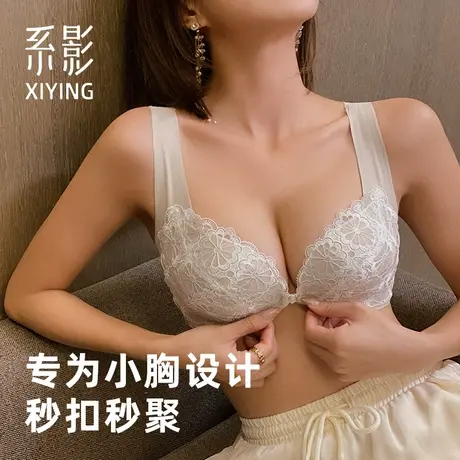 【香菇姐姐】内衣女小胸聚拢显大性感蕾丝无钢圈调整型前扣文胸罩商品大图