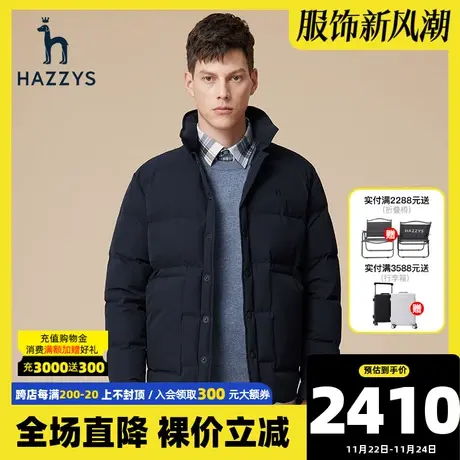 Hazzys哈吉斯冬季男士羽绒服轻薄鸭绒外套男潮流男装图片