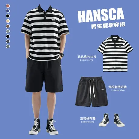 hansca条纹polo衫男短袖T恤夏季套装穿搭冰丝短裤宽松日系风男装商品大图