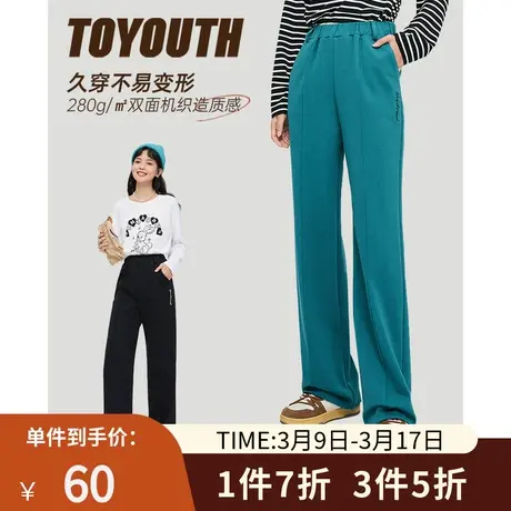TOYOUTH初语新款卫衣裤女秋季直筒显瘦修饰腿型挺括休闲裤商品大图