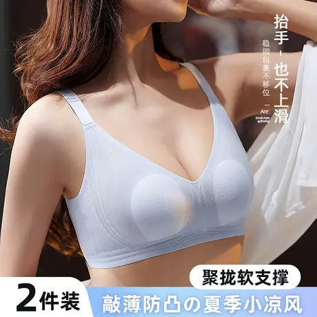 美背内衣女超薄款夏季小胸聚拢性感透气无痕显小文胸2023新款夏天图片