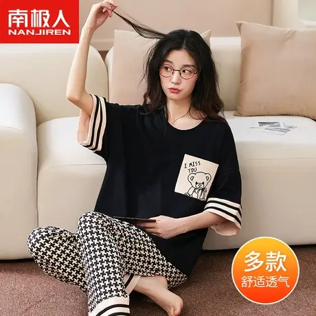 南极人女士睡衣2022年新款夏季薄短袖休闲时尚高级感可外穿家居服图片