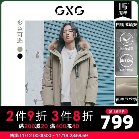 GXG男装 冬季连帽带毛领中长款保暖羽绒服外套10D1111283H商品大图