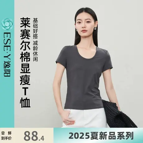 逸阳莱赛尔圆领短袖T恤女2025年夏新款修身显瘦正肩百搭白色上衣商品大图