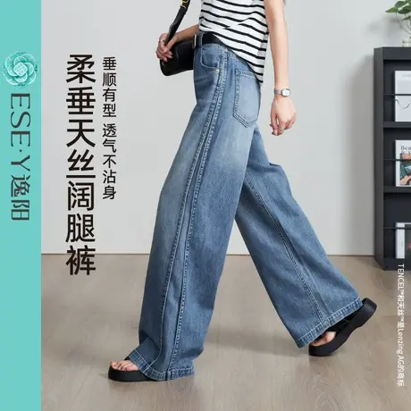 逸阳几何裤天丝直筒牛仔裤女夏季新款宽松立体分割显瘦阔腿裤子图片