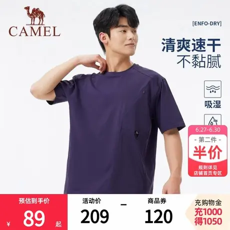 骆驼户外速干T恤夏短袖抗皱圆领t透气吸汗百搭徒步登山运动上衣男图片
