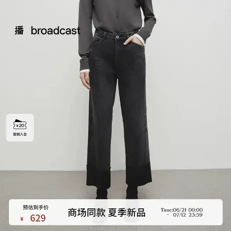 播商场同款卷边直筒牛仔裤女25春夏新款宽松黑色长裤BDS1KD1522商品大图