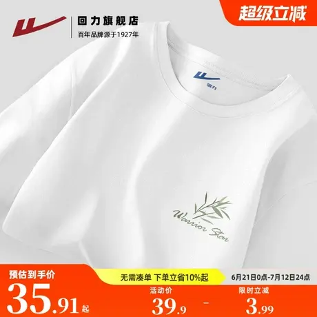 回力白色简约潮牌男女士ins纯棉短袖T恤夏季宽松大码青少年半袖S商品大图