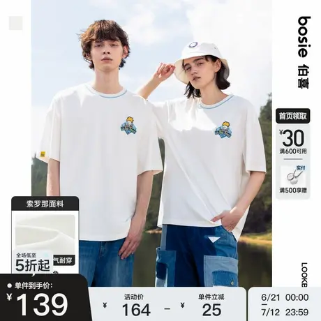 【小王子】bosie2025夏季新款绣花短袖T恤男情侣宽松休闲打底衫潮商品大图