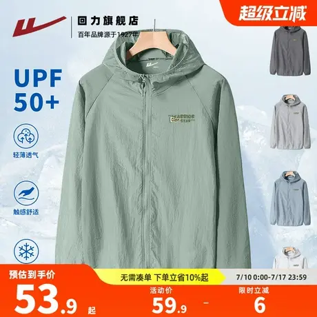 回力轻量防晒衣男士夏季薄款UPF50+防紫外线钓鱼服大码速干外套S图片