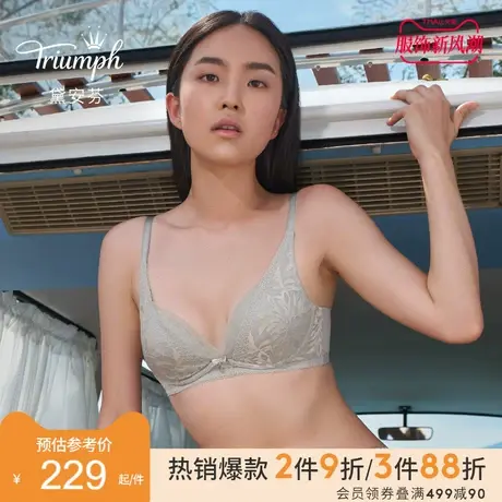 Triumph/黛安芬水盈绽放蕾丝无钢圈内衣女小胸聚拢文胸11-1850图片