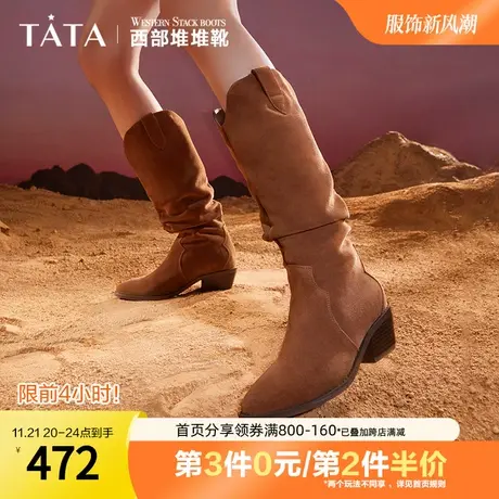 Tata他她V口弹力堆堆靴女粗跟西部牛仔长靴2023冬季新款DWAG1DG3商品大图