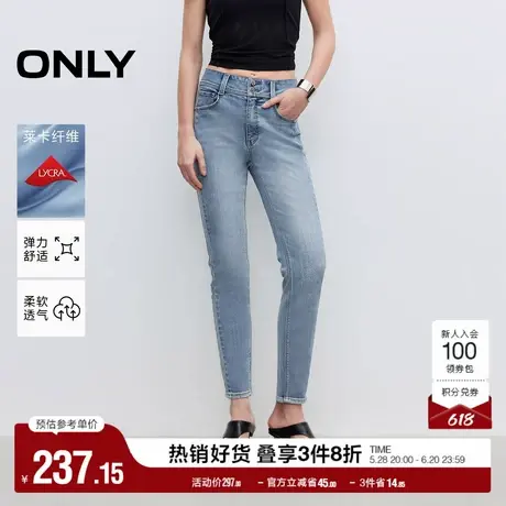 ONLY奥莱2025夏季新款前移裤线显瘦显高紧身裤高腰九分裤牛仔裤女商品大图