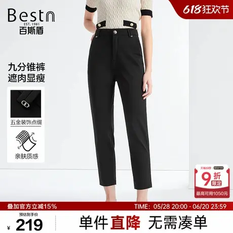 百斯盾女装休闲裤2025年春夏款舒适透气凉感降温简洁百搭九分锥裤商品大图