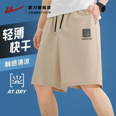 回力男士短裤夏季冰丝凉感居家休闲裤宽松大码跑步运动五分裤男H商品大图