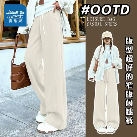 KMV真维斯阔腿裤女2025新款春秋季杏色弯刀裤直筒休闲运动香蕉裤商品大图