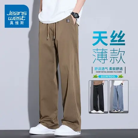 KZH真维斯天丝薄款透气休闲裤男宽松直筒裤商务潮流阔腿速干长裤商品大图