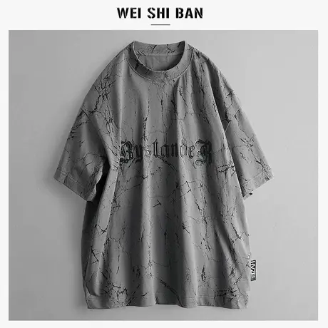 美式潮牌裂纹高街短袖T恤男重磅复古做旧宽松落肩廓形bf风上衣男商品大图