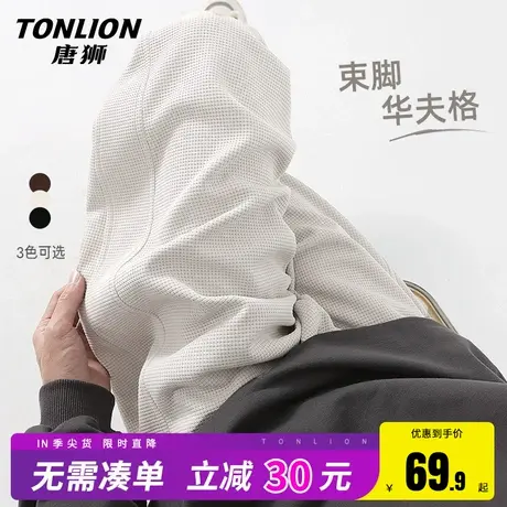 唐狮男士裤子2025春季宽松垂感束脚华夫格卫裤情侣款百搭运动裤HW商品大图