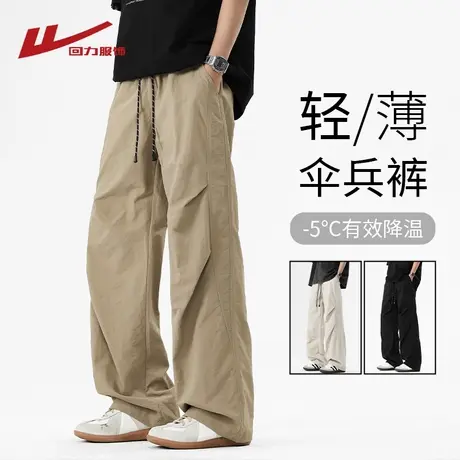 回力冰丝速干伞兵裤男夏季2025新款户外登山工装裤子冲锋休闲长裤图片