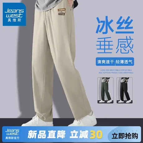 GV真维斯冰丝裤子男款夏季凉感运动直筒裤男士休闲垂顺速干男裤A图片