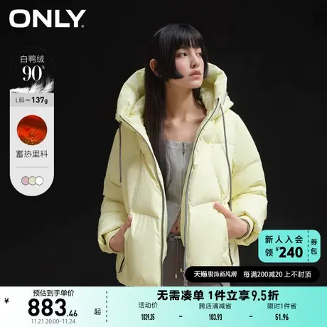 ONLY奥莱90白鸭绒抽绳连帽宽松短款羽绒服女图片